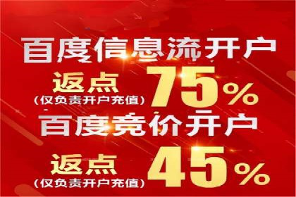 充值高返点在移动互联网的典型应用案例